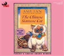 The Chinese Siamese Cat by Amy Tan