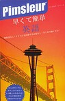 English for Japanese Speakers (Quick & Simple) by Dr. Paul Pimsleur